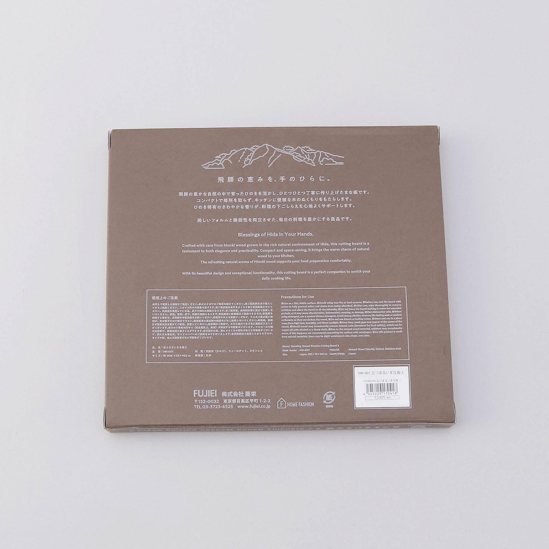 212 KITCHEN STORE「HIDANOKI 立つまるいまな板 S」|食器・キッチングッズ|