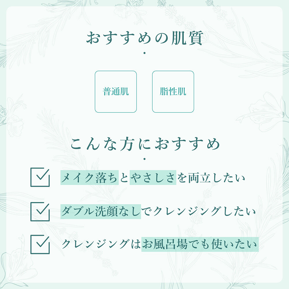  「ドゥーナチュラル クラリファイング クレンジング オイル 本体 (150ml)」|クレンジング|