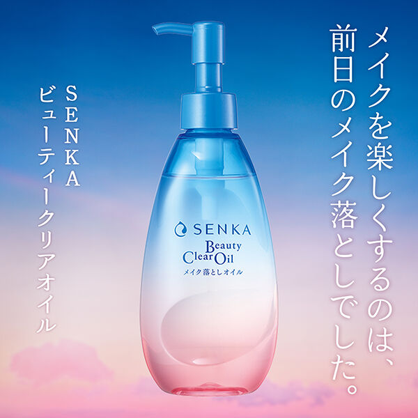  「SENKA(センカ) センカ ビューティークリアオイル 透明感あふれるホワイトフローラルの香り (200mL)」|クレンジング|