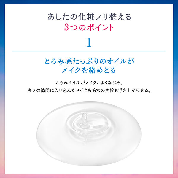  「SENKA(センカ) センカ ビューティークリアオイル 透明感あふれるホワイトフローラルの香り (200mL)」|クレンジング|