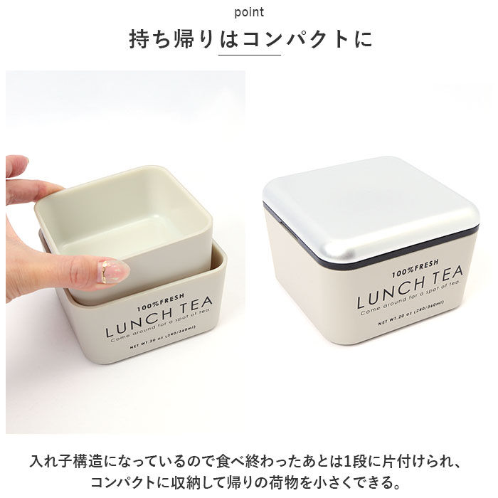 BACKYARD FAMILY「お弁当箱 おしゃれ 大人 女性 通販 ランチボックス 弁当箱 女子 二段 かわいい 紅茶缶」|食器・キッチングッズ|