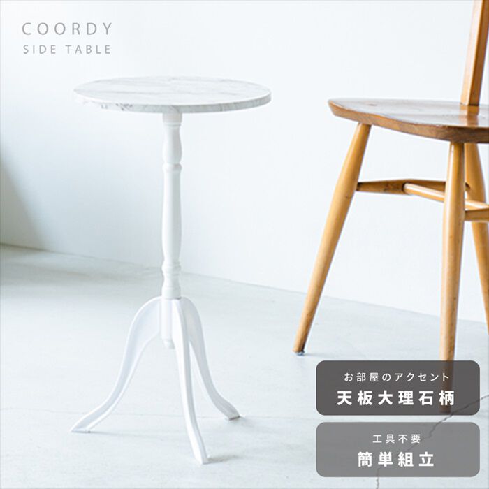 BACKYARD FAMILY「サイドテーブル おしゃれ 丸 通販 CTN-3031 テーブル 机 ナイトテーブル ベッドサイド」|その他|