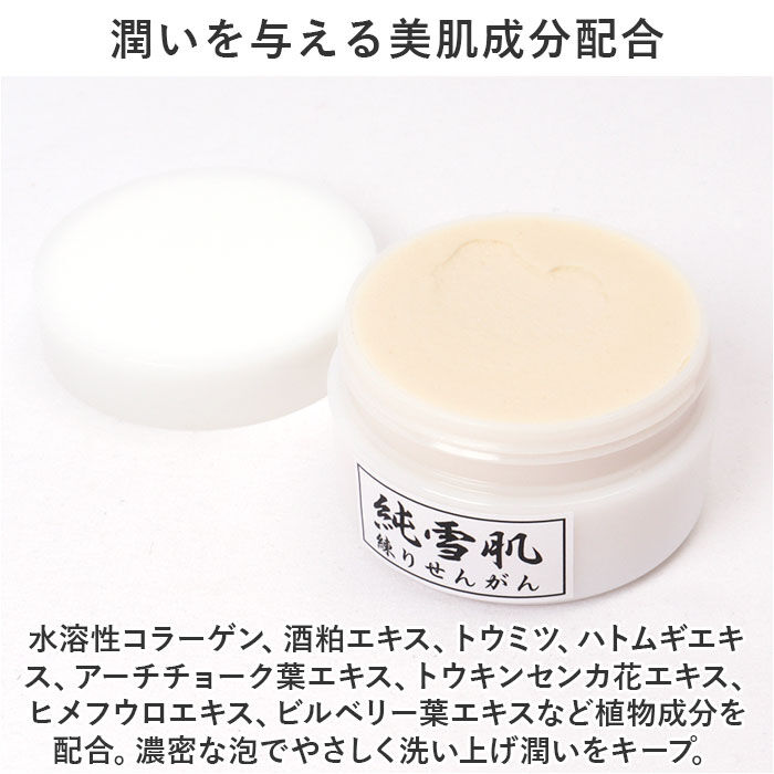 BACKYARD FAMILY「洗顔フォーム 練り洗顔 通販 日本製 洗顔クリーム 洗顔 保湿 乾燥 フェイスケア スキンケア」|フェイスマスク・パック|