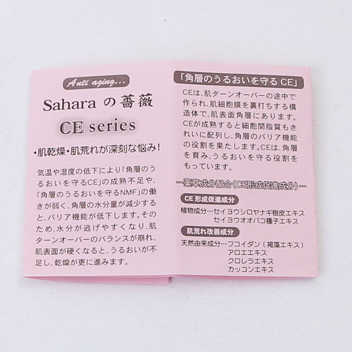 BACKYARD FAMILY「保湿クリーム 通販 CE クリーム 50g スキンケア 保湿 モイストクリーム 乾燥肌 角質ケア」|フェイスマスク・パック|