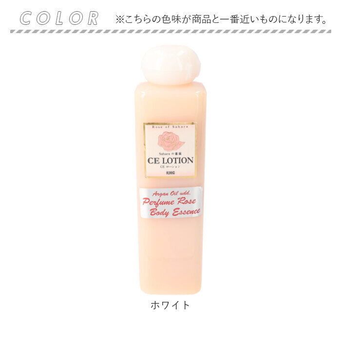 BACKYARD FAMILY「ボディーローション 通販 CE ローション 200ml 保湿ローション ボディエッセンス」|マッサージ・ボディスクラブ|
