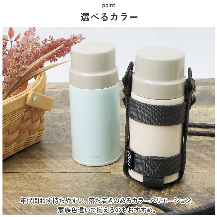 BACKYARD FAMILY「魔法瓶 マグボトル ホルダー付き 350ml 通販 マグ ボトル 水筒 保温ボトル」|食器・キッチングッズ|