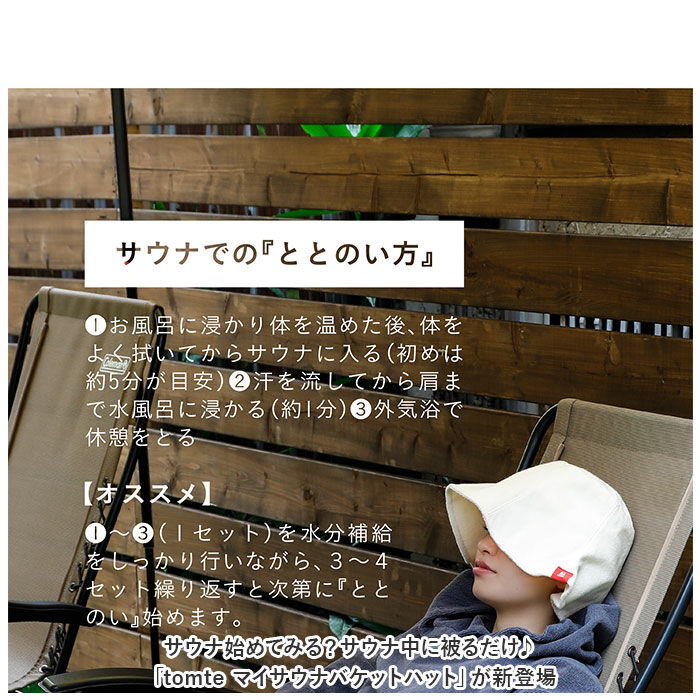 BACKYARD FAMILY「サウナハット タオル 通販 レディース メンズ タオル生地 サウナ ハット バケットハット 深め」|その他|