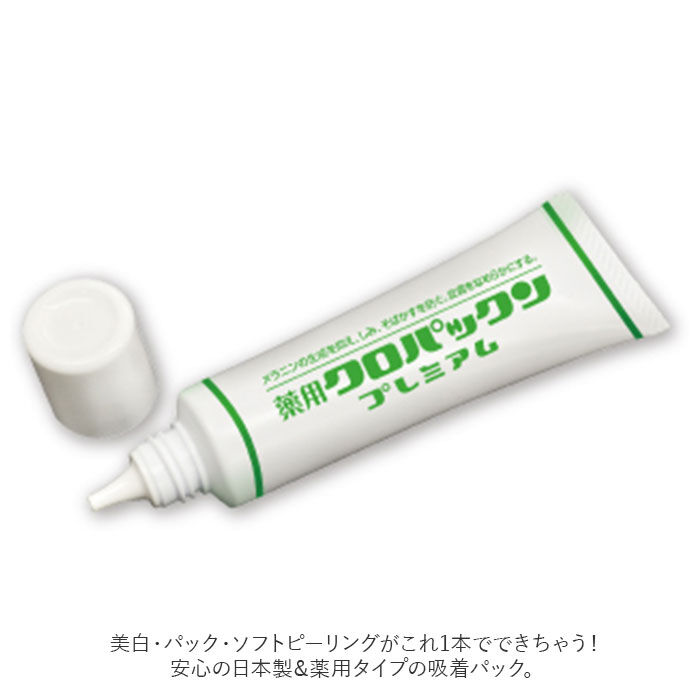 BACKYARD FAMILY「シミ クリーム 通販 薬用クロパックン プレミアム 30g シミケア 美容液 吸着パック」|フェイスマスク・パック|