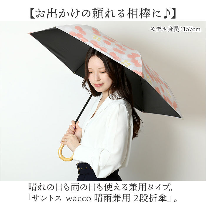 BACKYARD FAMILY「折りたたみ傘 晴雨兼用 通販 折り畳み傘 晴雨兼用傘 日傘 雨傘 かさ カサ レディース」|傘|