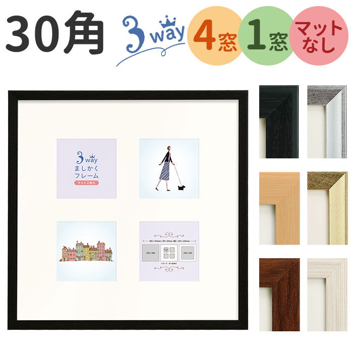 BACKYARD FAMILY「フレーム 正方形 通販 写真立て フォトフレーム 300&times;300mm 額縁 壁掛け 飾る おしゃれ」|その他|