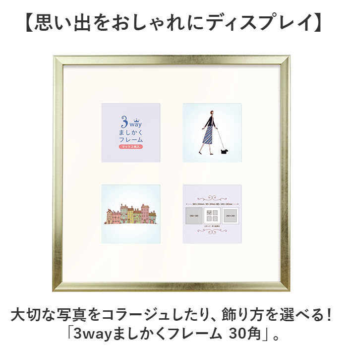 BACKYARD FAMILY「フレーム 正方形 通販 写真立て フォトフレーム 300&times;300mm 額縁 壁掛け 飾る おしゃれ」|その他|