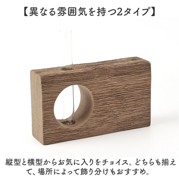 BACKYARD FAMILY「フラワーベース 古材 丸窓 通販 花瓶 一輪挿し 試験管 Flower vas 花器 フラワー」|その他|