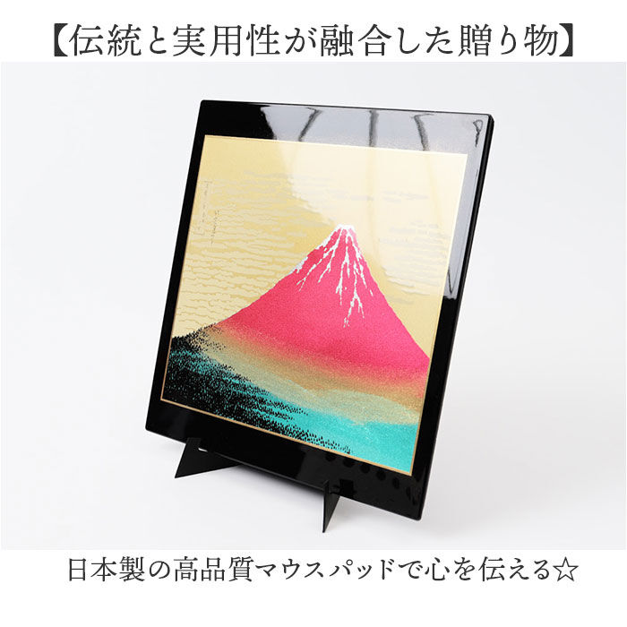 BACKYARD FAMILY「マウスパッド 漆芸 通販 マウスパット PC マウス パッド 日本製 山中漆器 飾台付き おしゃれ」|その他|