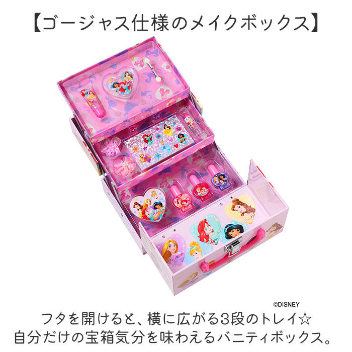 BACKYARD FAMILY「レイス メイクボックス キッズコスメ 通販 バニティ コスメボックス メイクケース 化粧ボックス」|その他|