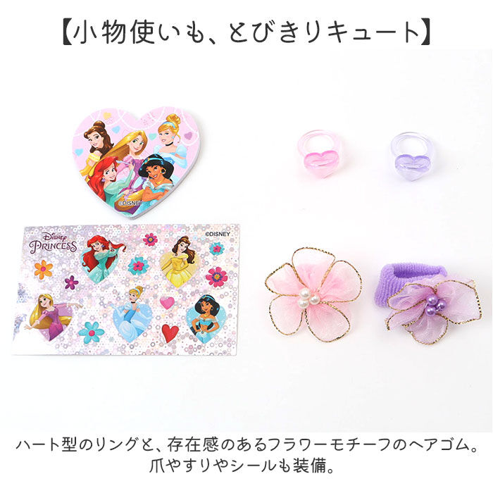 BACKYARD FAMILY「レイス メイクボックス キッズコスメ 通販 バニティ コスメボックス メイクケース 化粧ボックス」|その他|