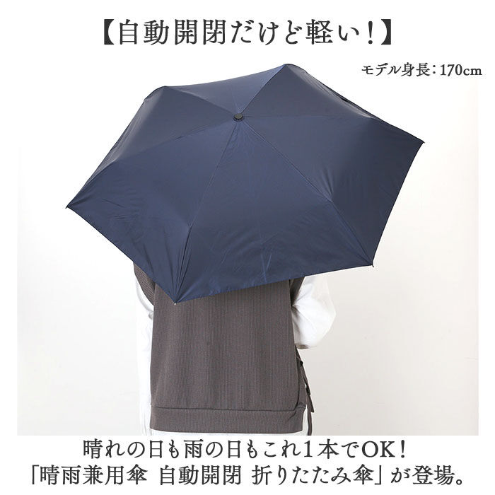 BACKYARD FAMILY「晴雨兼用傘 折りたたみ傘 自動開閉 レディ－ス 通販 自動開閉傘 日傘 雨傘 傘 かさ カサ」|傘|