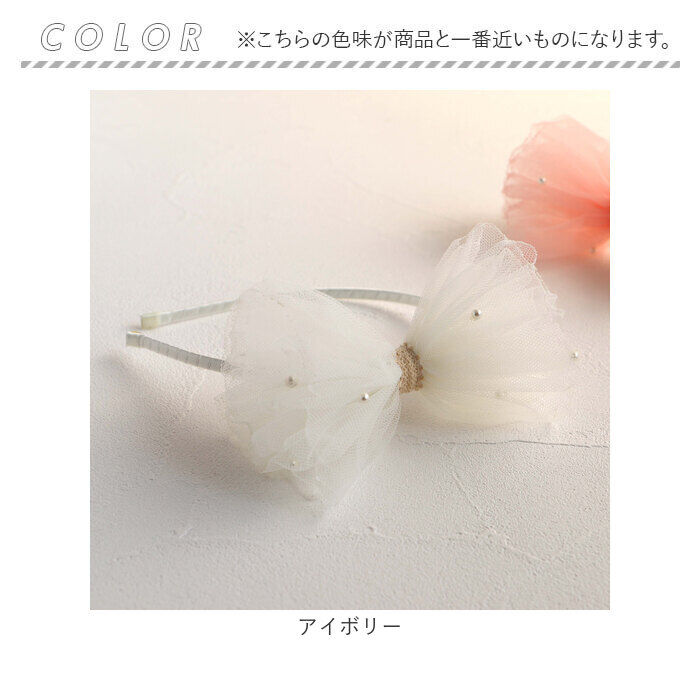 BACKYARD FAMILY「RORA カチューシャ 細め 通販 ローラ シャーロット ヘッドドレス ヘアアクセサリー 髪飾り」|その他|