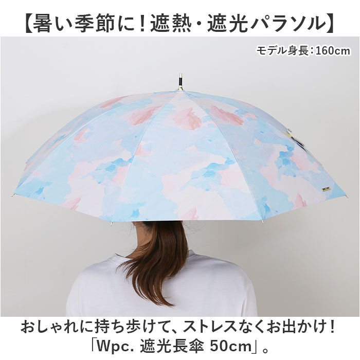 BACKYARD FAMILY「wpc 日傘 長傘 完全遮光 通販 晴雨兼用傘 傘 晴雨兼用 完全 遮光 雨傘 かさ カサ」|傘|