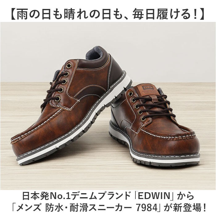 BACKYARD FAMILY「EDWIN スニーカー エドウィン EDW-7984 通販 靴 ローカットスニーカー 運動靴」|スリッポン|