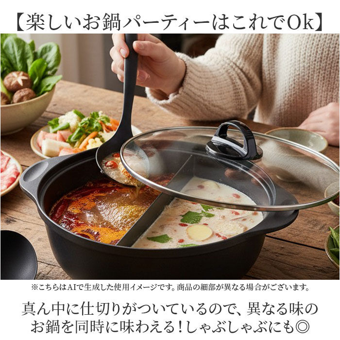 BACKYARD FAMILY「仕切り鍋 ih対応 通販 二色鍋 二食鍋 両手鍋 26cm 二食 鍋 仕切り お鍋 IH ガス火」|食器・キッチングッズ|