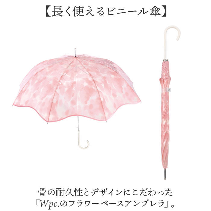 Wpc.「雨傘 レディース 長傘 wpc 通販 PT-081-001 ビニール傘 ジャンプ傘 ワンタッチ傘」|傘|