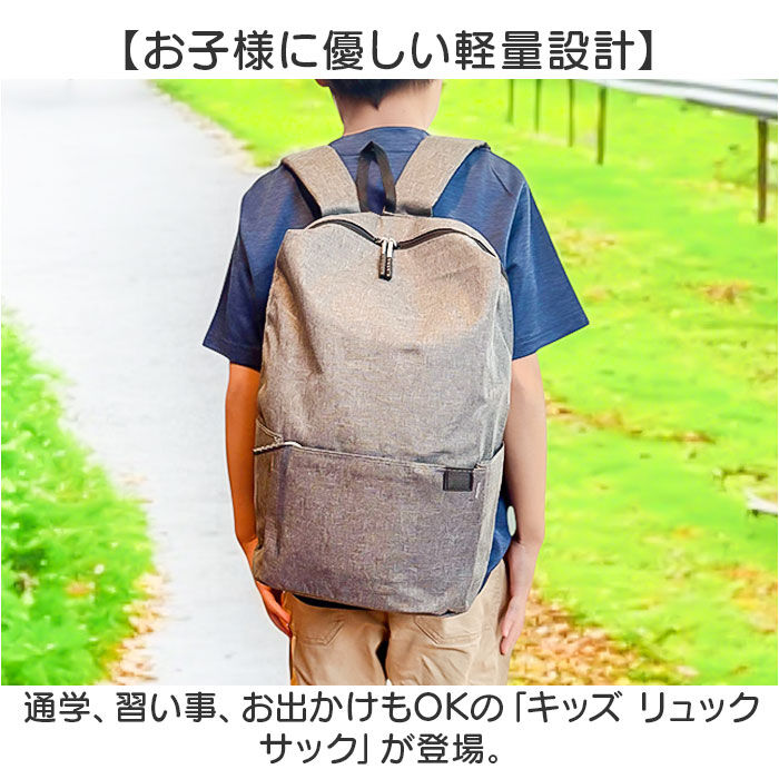BACKYARD FAMILY「リュック キッズ 小さめ 通販 キッズリュック 小学生 女の子 男の子 リュックサック 子供用」|リュック|