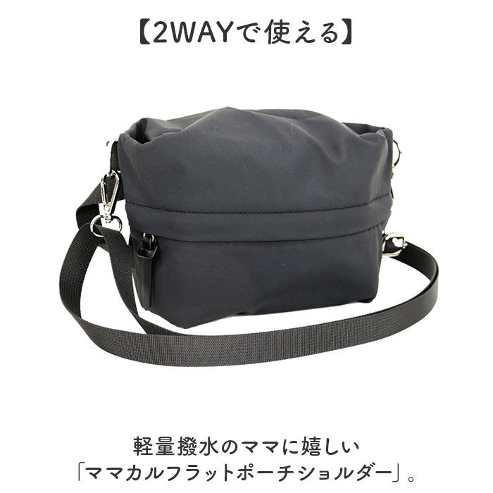 BACKYARD FAMILY「ショルダー おむつポーチ 通販 オムツポーチ ショルダーポーチ ショルダーバッグ 斜めがけバッグ」|ショルダー・メッセンジャー|
