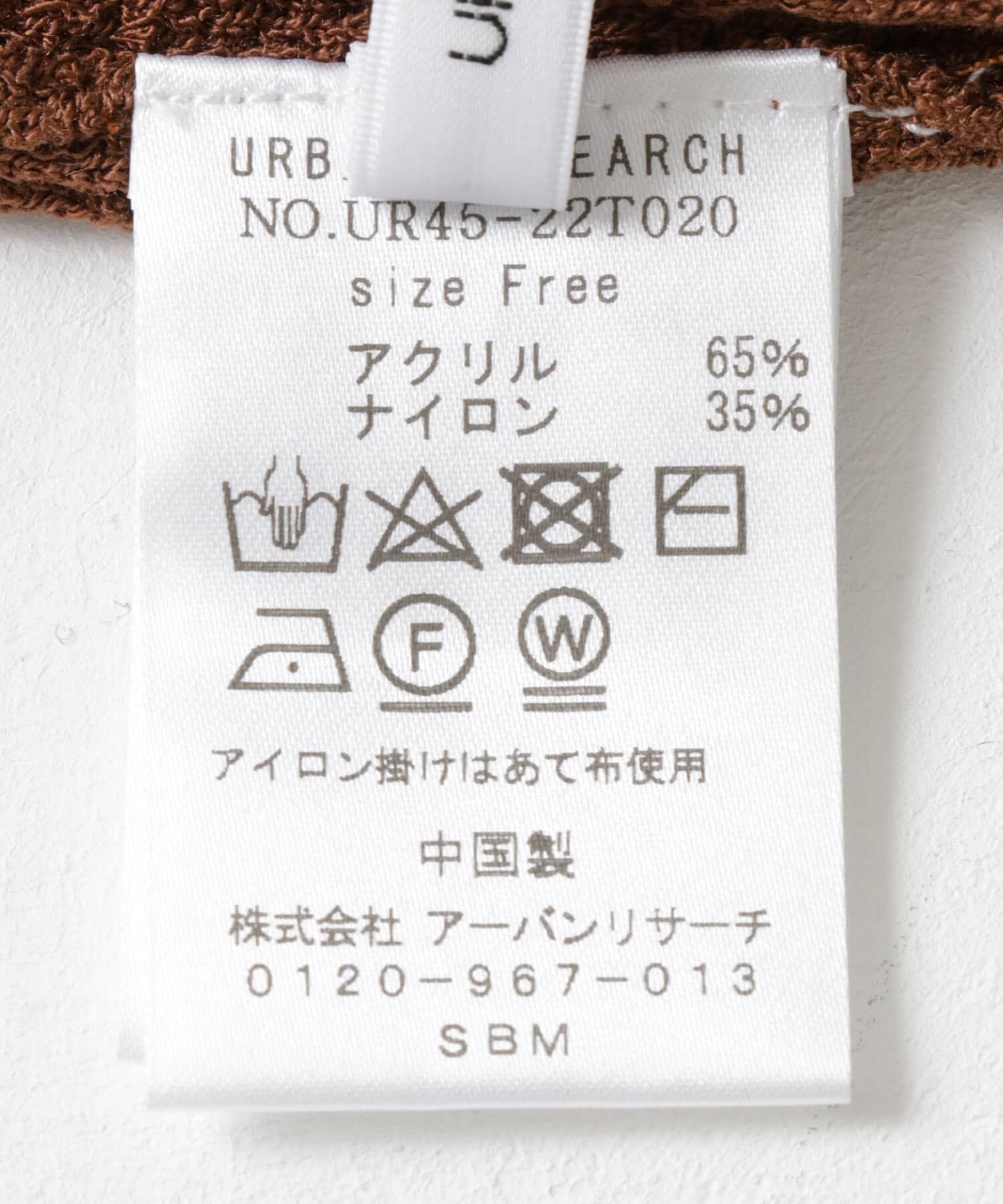 URBAN RESEARCH「ニットキャミソール」|キャミソール|