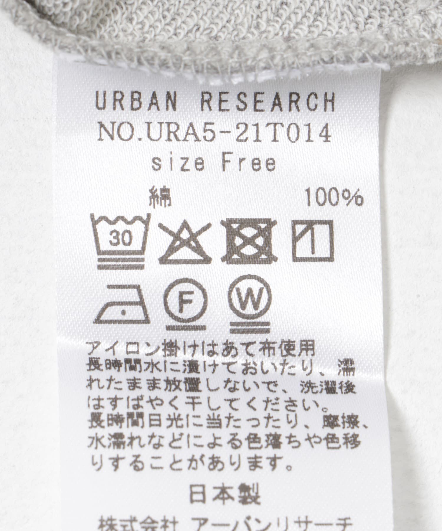 URBAN RESEARCH「ショート丈ハーフスリーブカットソー」|Tシャツ・カットソー|