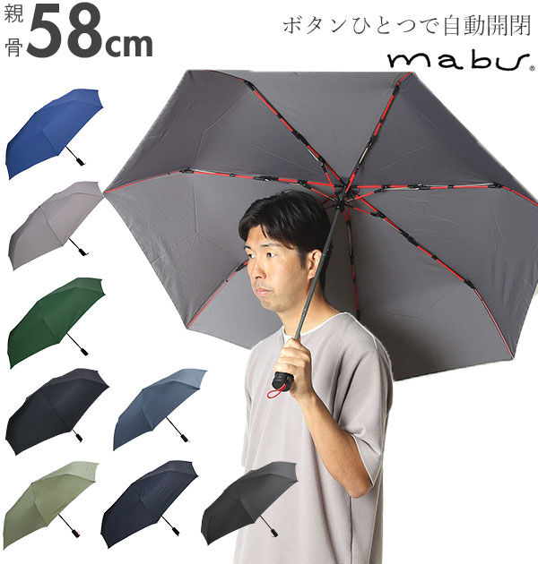 BACKYARD FAMILY「折りたたみ傘 メンズ 丈夫 通販 自動開閉 ブランド マブ グラスファイバー骨 耐風 シンプル」|傘|