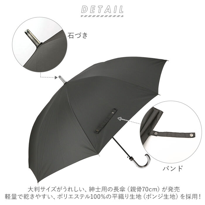 BACKYARD FAMILY「傘 メンズ 大きい 通販 70cm 紳士傘 長傘 かさ 70 軽量 グラスファイバー骨 丈夫」|傘|