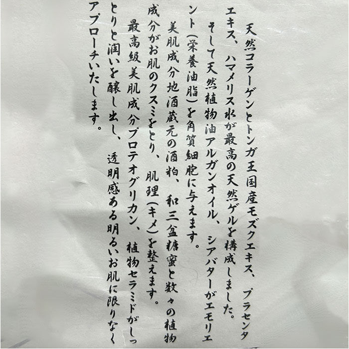 BACKYARD FAMILY「保湿クリーム 通販 高保湿クリーム フェイスケア スキンケア スキンクリーム 保湿 乾燥 お手入れ」|フェイスマスク・パック|