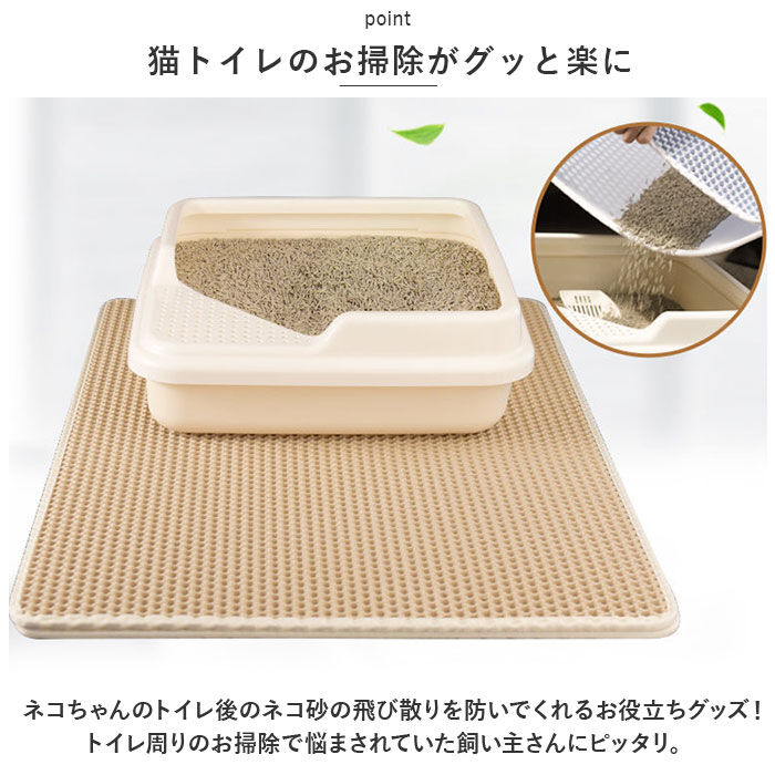 BACKYARD FAMILY「砂取りマット 通販 猫砂マット 猫砂 飛び散り防止 トイレマット 猫用 犬用 ペット用」|その他|