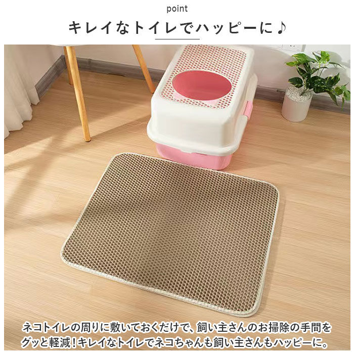 BACKYARD FAMILY「砂取りマット 通販 猫砂マット 猫砂 飛び散り防止 トイレマット 猫用 犬用 ペット用」|その他|