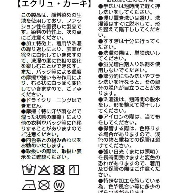  「【セットアップ可/新色追加】ガーメントダイワイドシャツ」|シャツ・ブラウス|