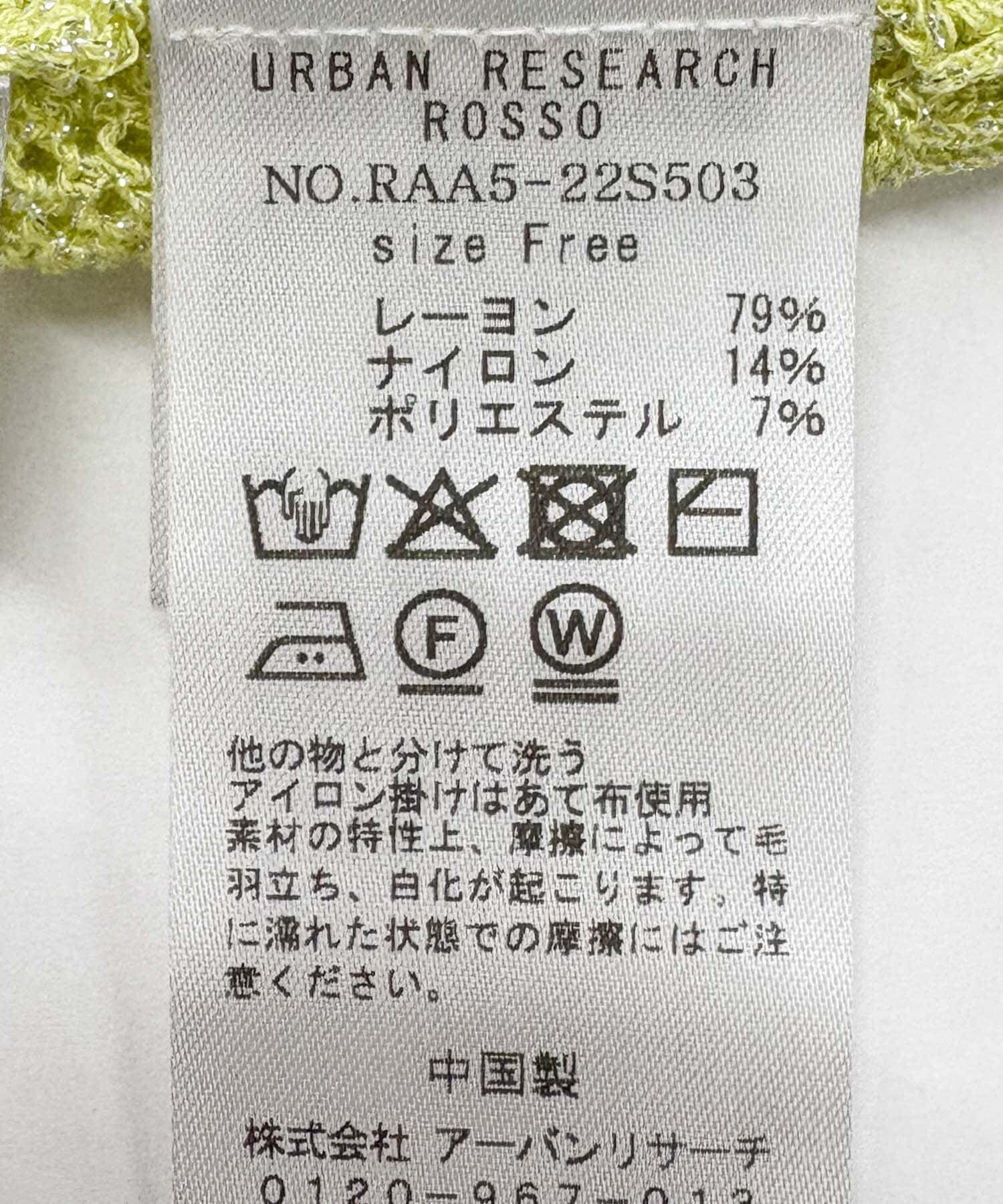 URBAN RESEARCH ROSSO「メッシュラメショートカーディガン」|カーディガン|