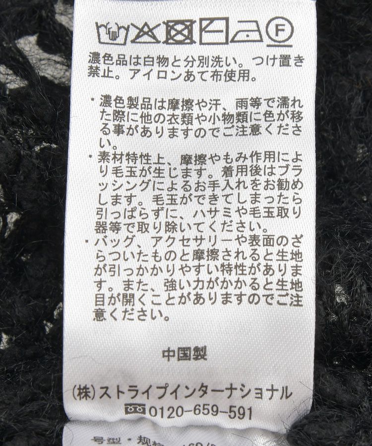 earth music&ecology「シャギーミックス透かしハート柄ニット」|ニット・セーター|