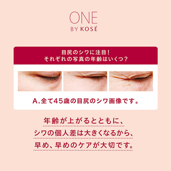 ONE BY KOSE「ONE BY KOSE ザ リンクレス S グリーンフローラル (20g)」|美容液・オイル・クリーム|