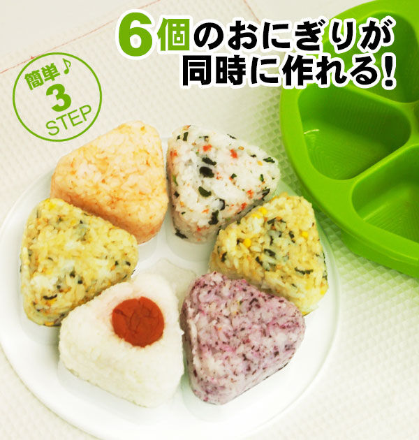 BACKYARD FAMILY「おにぎり型 マドーレ Madre おにぎり 達人 通販 ライスボールメーカー6 おにぎり 型 6個」|食器・キッチングッズ|