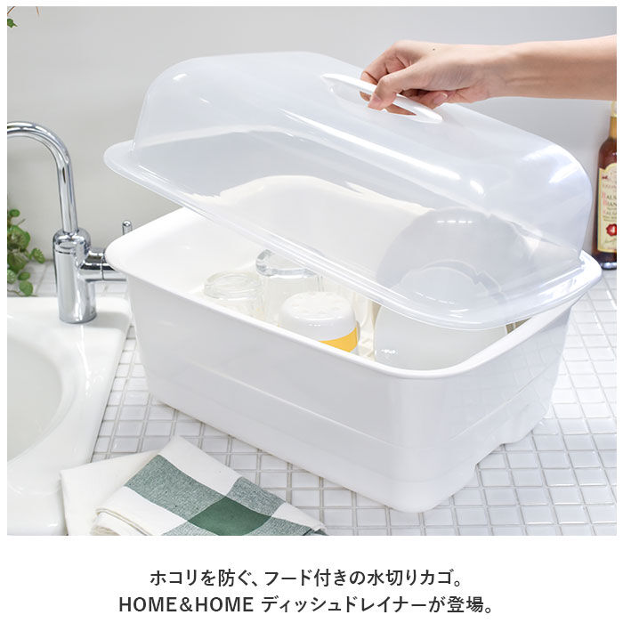 BACKYARD FAMILY「水切りかご プラスチック 通販 H＆H ディッシュドレイナー M 水切りカゴ 水切り籠」|その他|