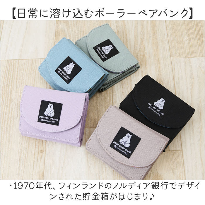 BACKYARD FAMILY「ポーラーベアバンク PolarBearBank 財布 通販 レディース ミニ財布 三つ折り」|財布|