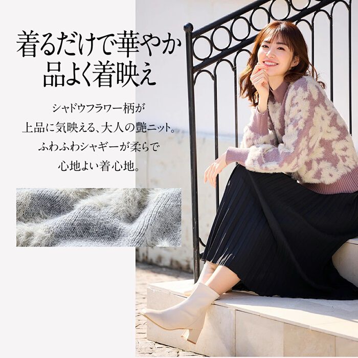 BACKYARD FAMILY「ニット レディース 柄 通販 セーター シャギーニット プルオーバー 長袖」|ニット・セーター|