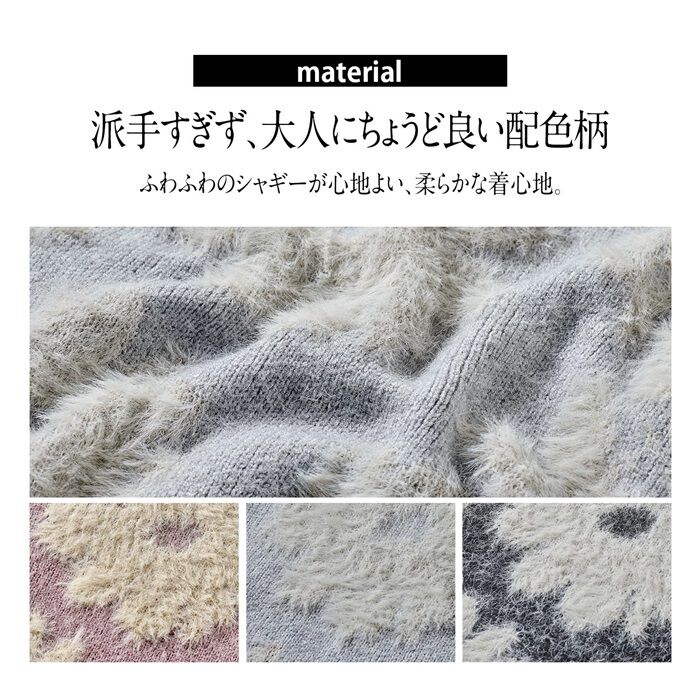 BACKYARD FAMILY「ニット レディース 柄 通販 セーター シャギーニット プルオーバー 長袖」|ニット・セーター|