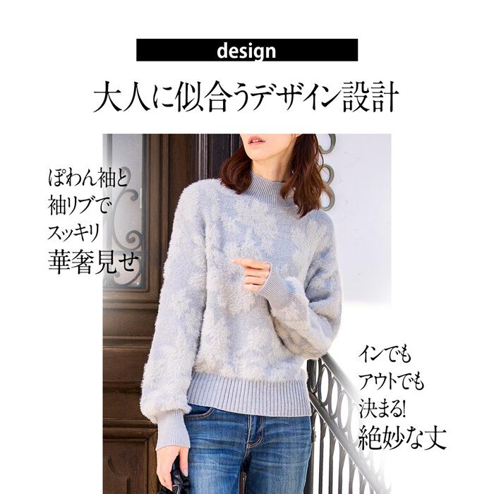 BACKYARD FAMILY「ニット レディース 柄 通販 セーター シャギーニット プルオーバー 長袖」|ニット・セーター|