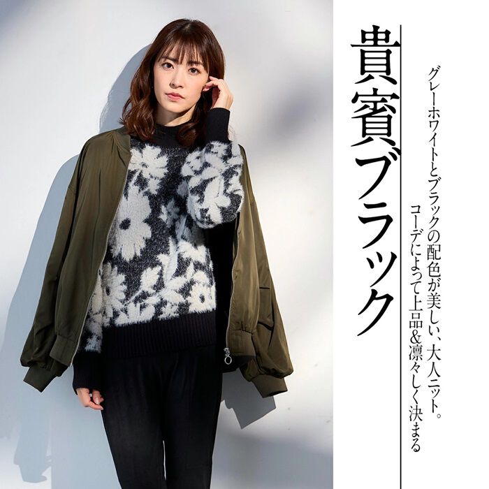 BACKYARD FAMILY「ニット レディース 柄 通販 セーター シャギーニット プルオーバー 長袖」|ニット・セーター|