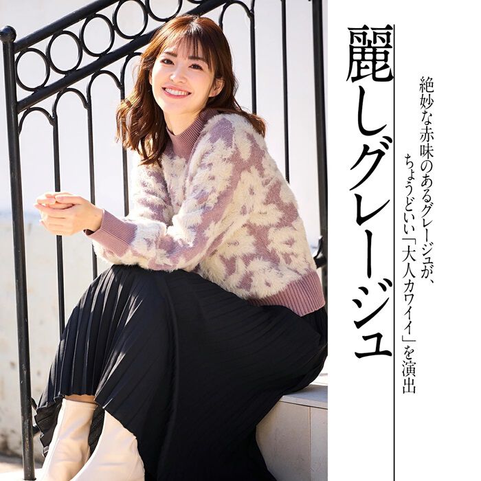 BACKYARD FAMILY「ニット レディース 柄 通販 セーター シャギーニット プルオーバー 長袖」|ニット・セーター|