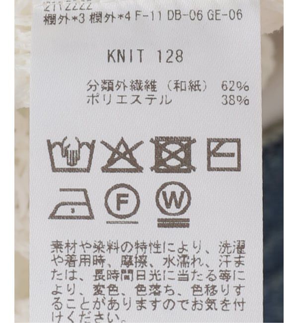 FRAMeWORK「enrica/エンリカ メッシュ編みプルオーバー」|ニット・セーター|