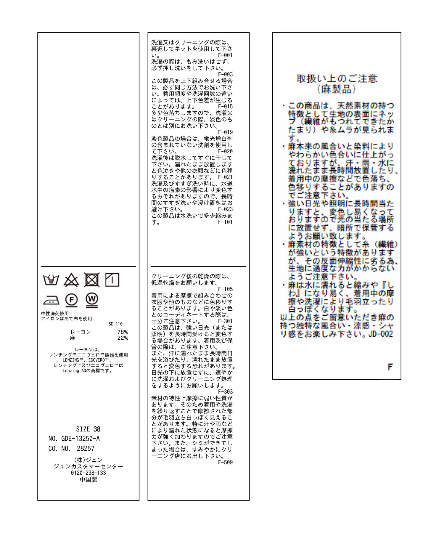 Rope&rsquo;Picnic「リンクコーデ/麻混シャツワンピース」|その他|