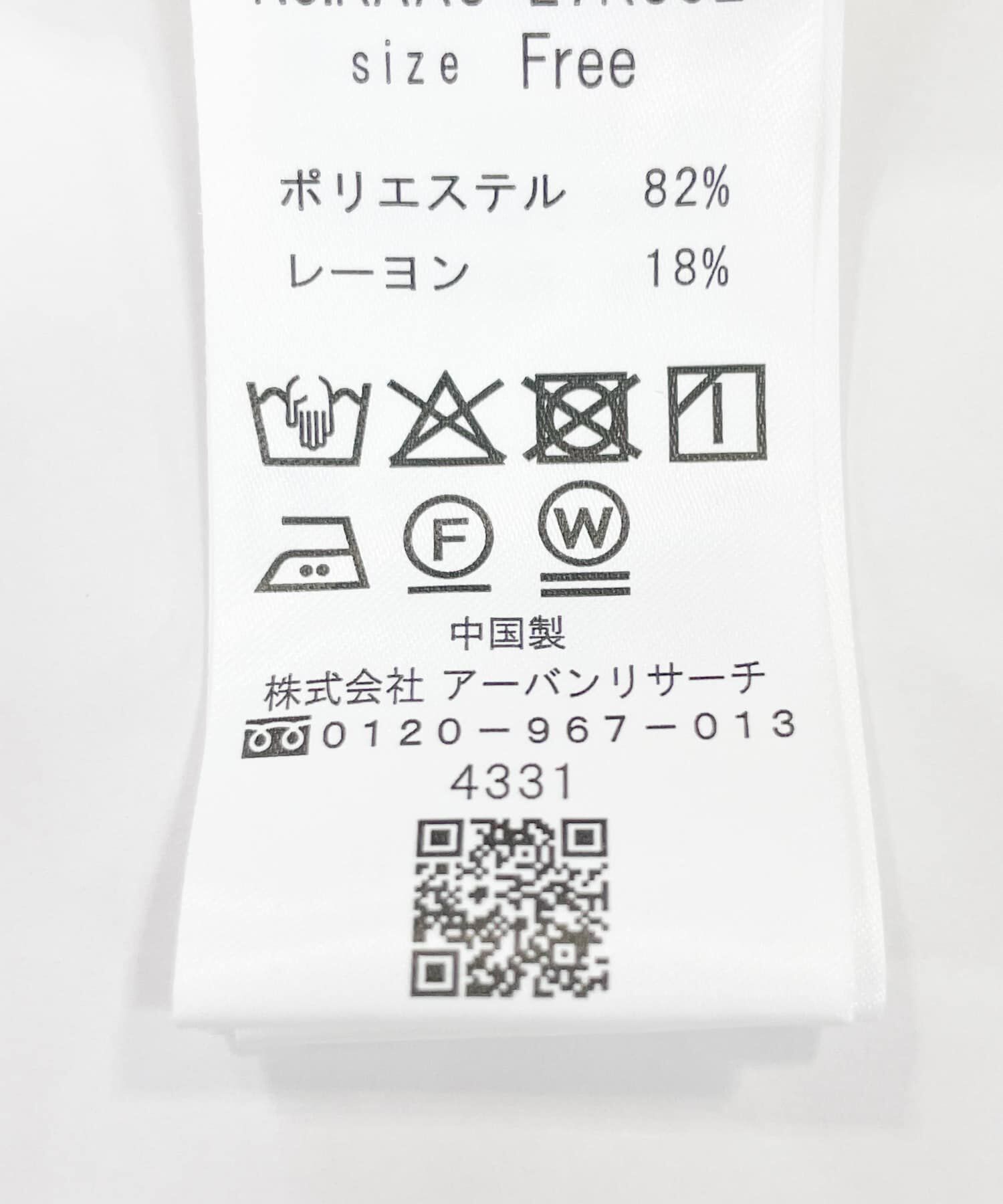 URBAN RESEARCH ROSSO「セミシアーテーラードジャケット」|その他|