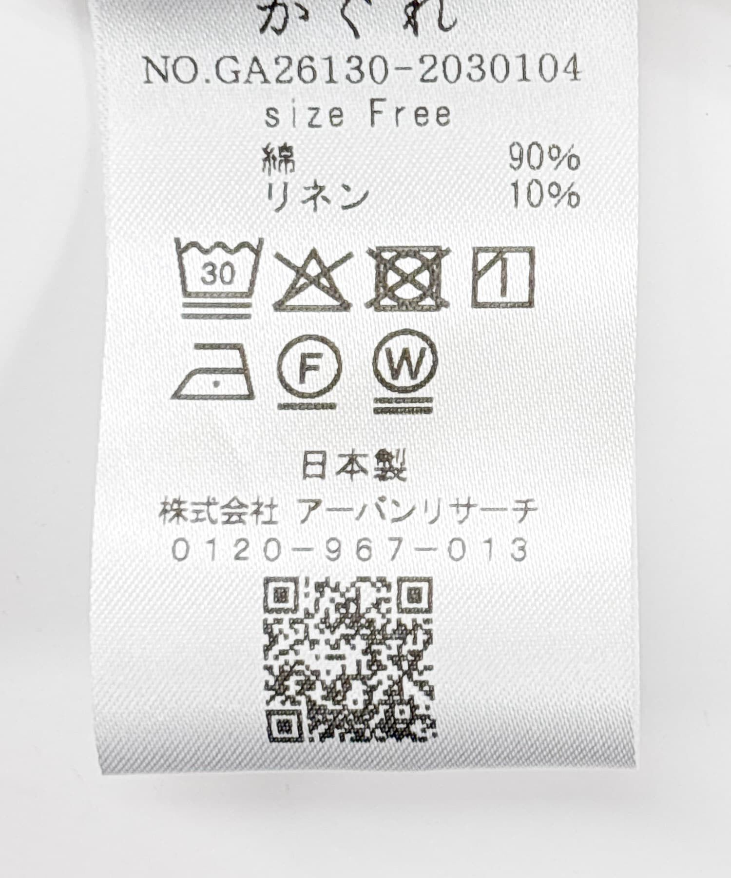 かぐれ「コットンリネンWポケットシャツ」|シャツ・ブラウス|